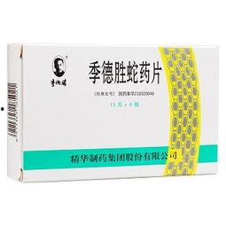 季德胜,传奇药师的传奇人生